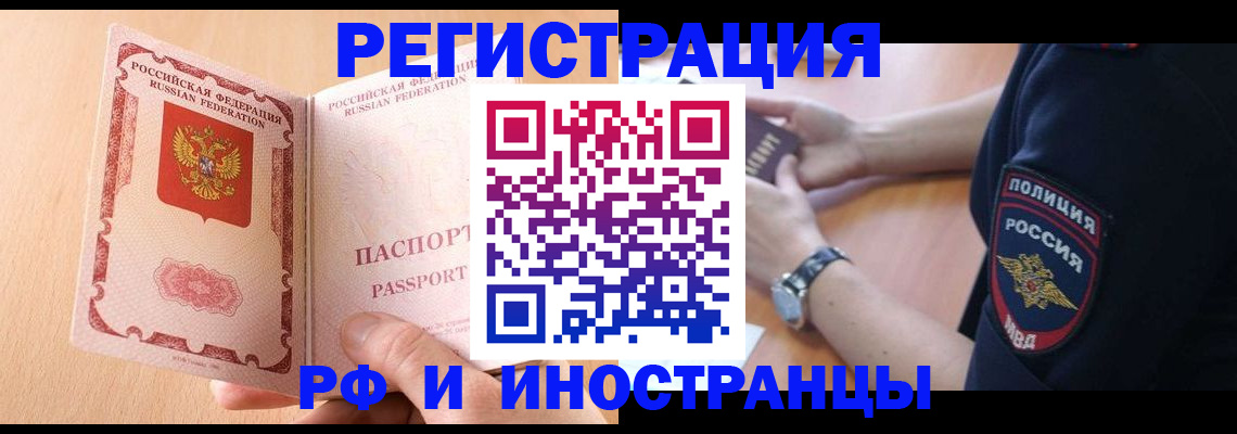 прописка для кредита в Хадыженске