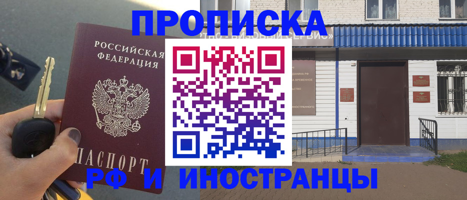 временная регистрация госуслуги в Хадыженске