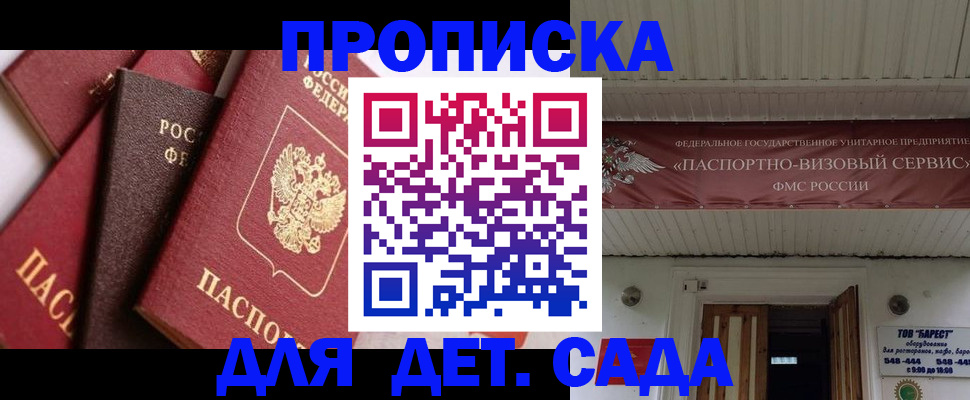 прописка регистрация в Хадыженске
