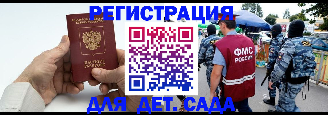 прописка иностранных граждан в Хадыженске